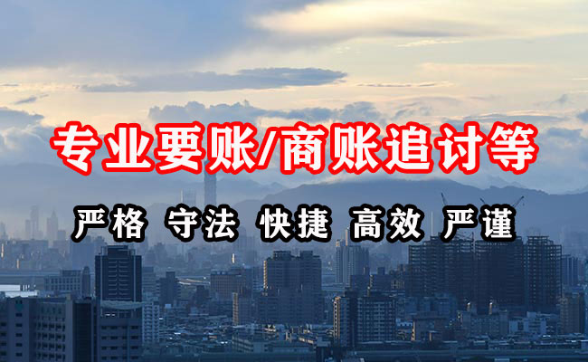 新浦要债公司